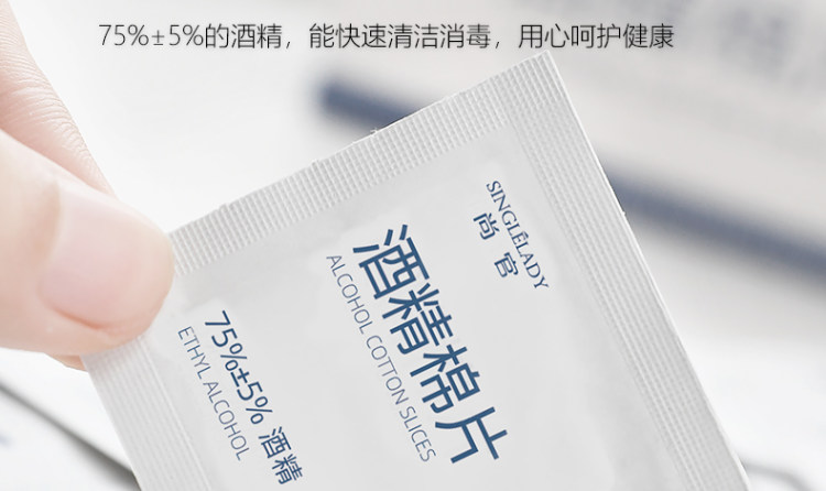 75%酒精棉片消毒片100片 图6