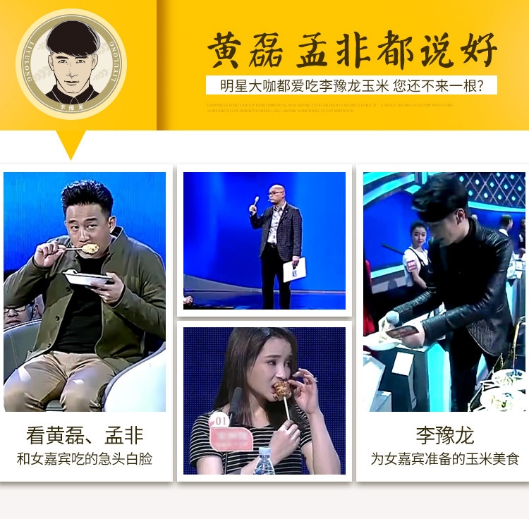 央视网商城优选品牌 李豫龙 有机五彩糯玉米 220g*10支 真空包装 图1
