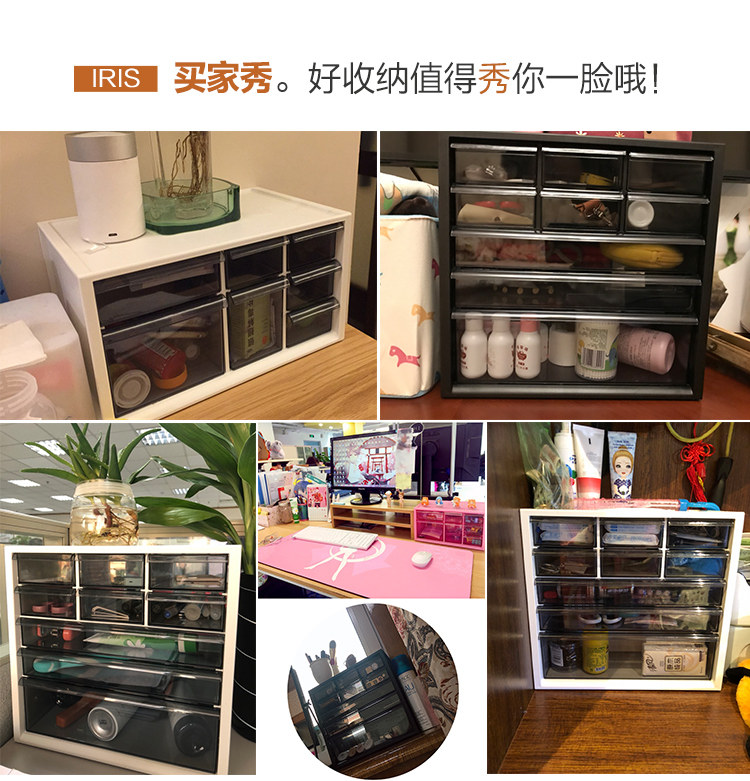 日本 爱丽思 桌面收纳盒 储物盒 图1
