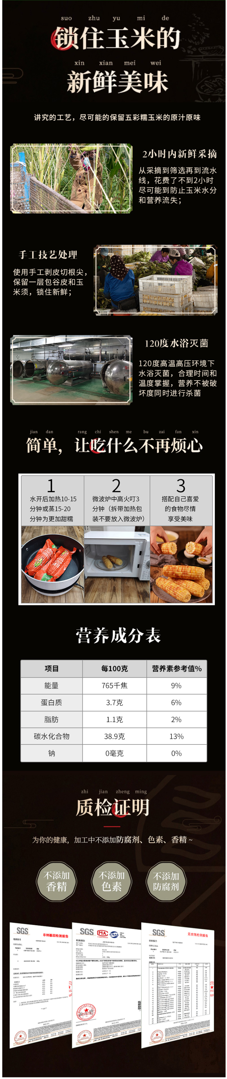央视网商城优选品牌 李豫龙 有机五彩糯玉米 220g*10支 真空包装 图8