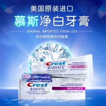 Crest 佳洁士 3D钻亮炫白牙膏 慕斯净白 116g *7件 图4