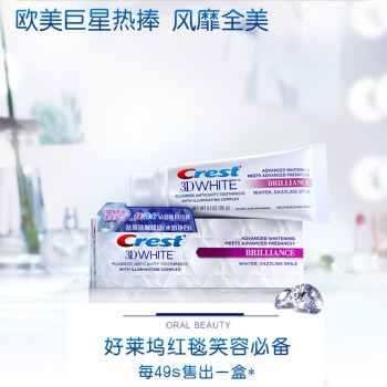 Crest 佳洁士 3D钻亮炫白牙膏 慕斯净白 116g *7件 图3