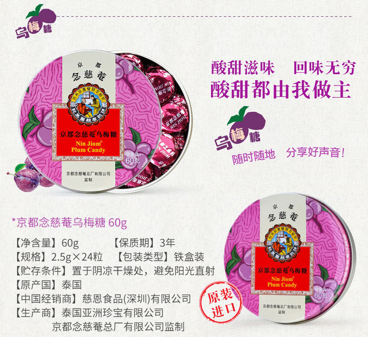 京都念慈菴 枇杷润喉糖3盒 图9