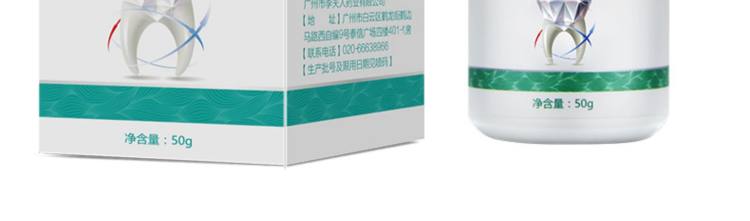 仁和 草本珍珠牙粉50g 祛牙渍黄牙牙垢 图9