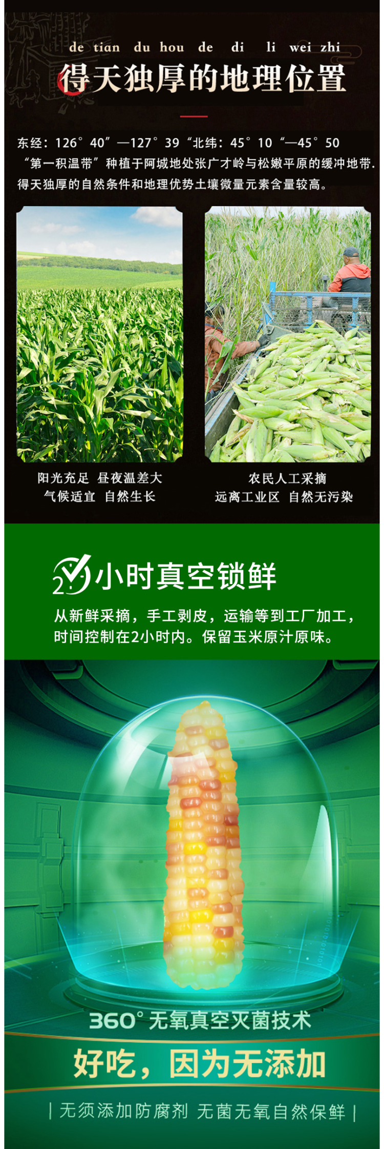 央视网商城优选品牌 李豫龙 有机五彩糯玉米 220g*10支 真空包装 图6
