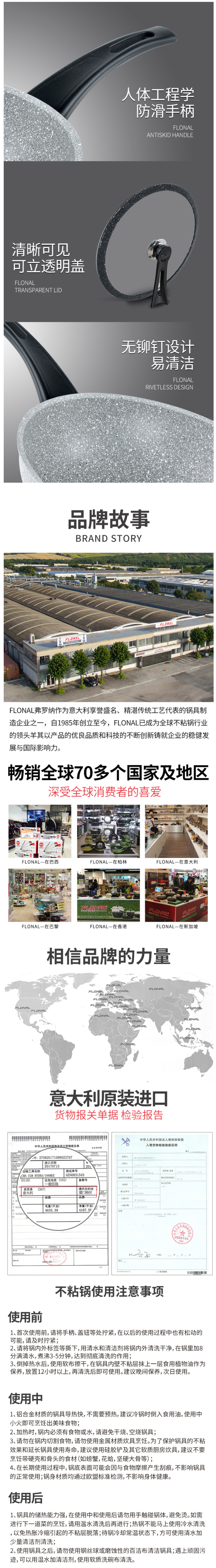 意大利原产 Flonal 火山岩科技 无油烟不粘炒锅 32cm 燃气电磁炉 图8