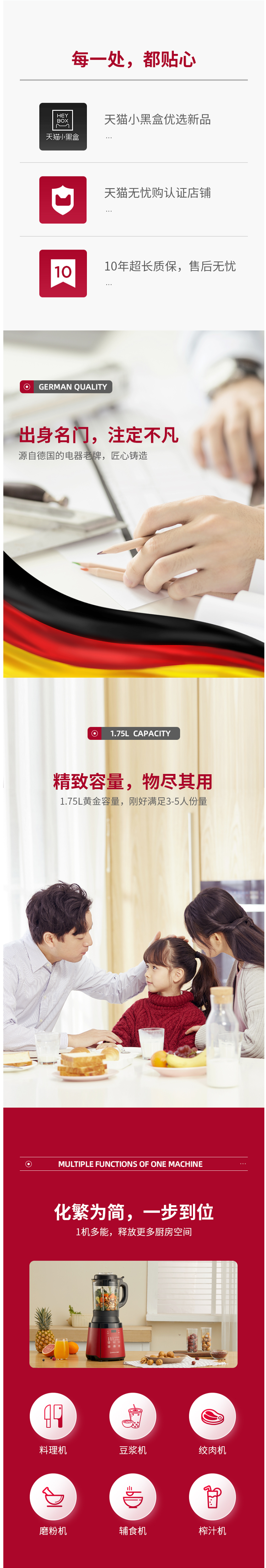 德国 欧诺华 T10多功能破壁料理机 1.75L 图2