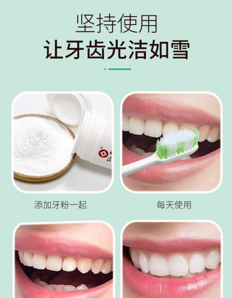仁和 草本珍珠牙粉50g 祛牙渍黄牙牙垢 图7