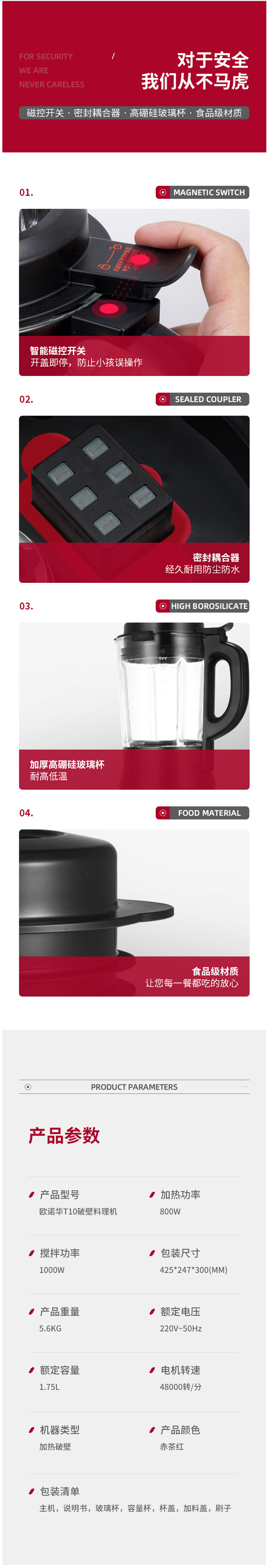 德国 欧诺华 T10多功能破壁料理机 1.75L 图5