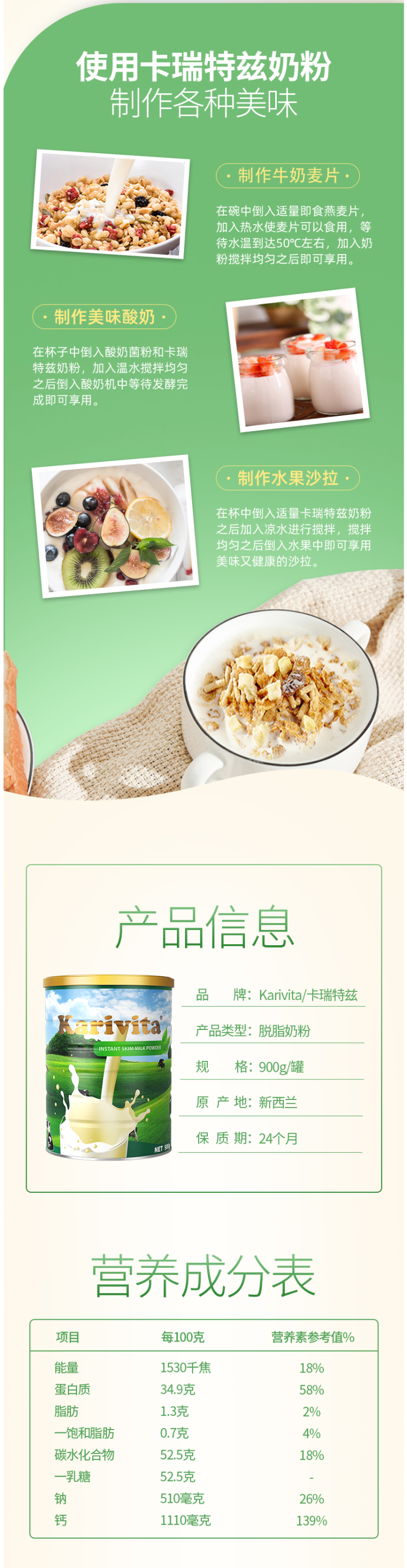新西兰原罐进口 卡瑞特兹 成人脱脂高钙无糖奶粉 900g 图3