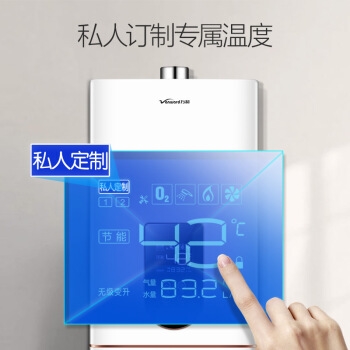 Vanward 万和 JSQ25-520J13 13升 燃气热水器 图5