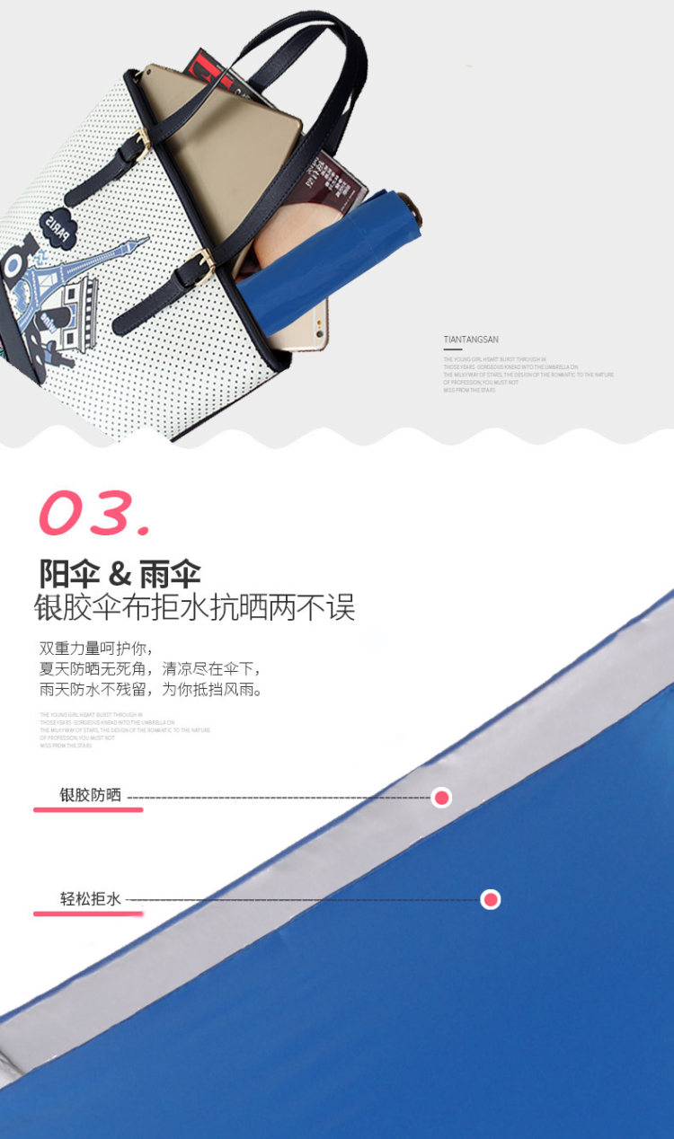 天堂伞 清新银胶三折 晴雨伞 图4