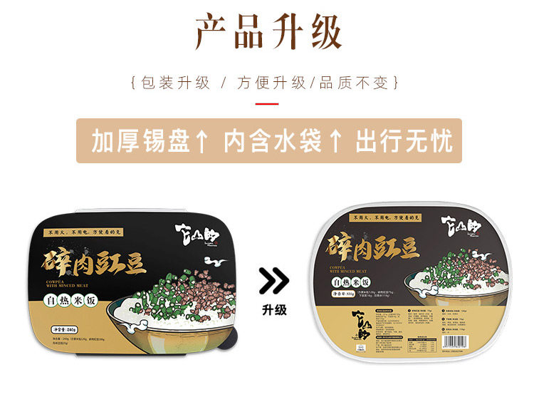 它山的 自热速食米饭318g*2盒 图4