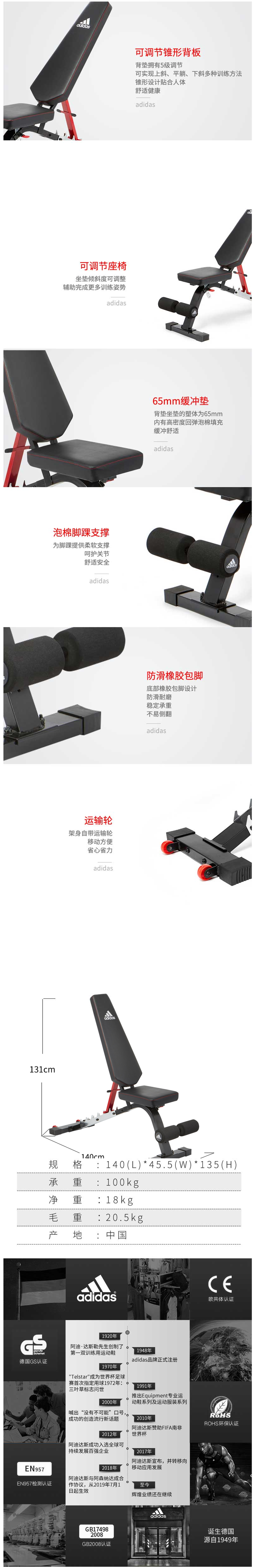 阿迪达斯 多功能卧推凳 运动凳 图6