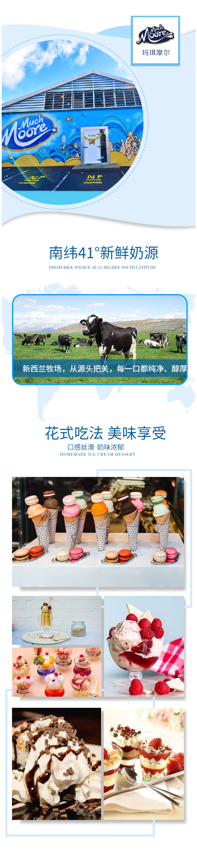 新西兰原装进口 Much Moore 冰淇淋 2L 四合一口味 图5