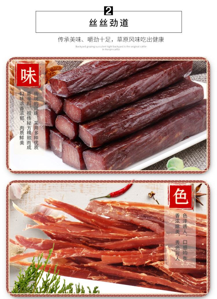 新牧哥 内蒙古风干正宗手撕牛肉 1斤 图6