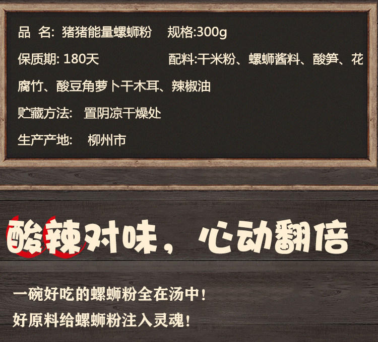 猪猪能量 广西柳州螺丝粉300g*5袋 图3