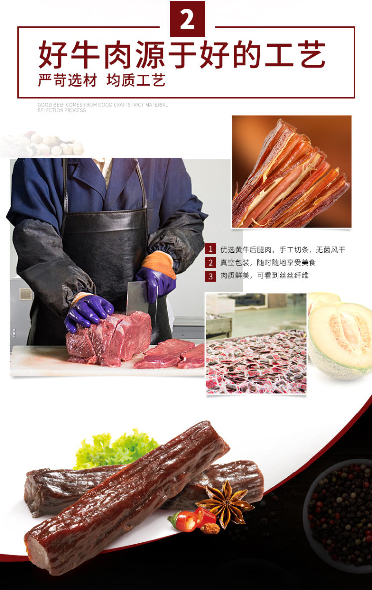 新牧哥 内蒙古风干正宗手撕牛肉 1斤 图3