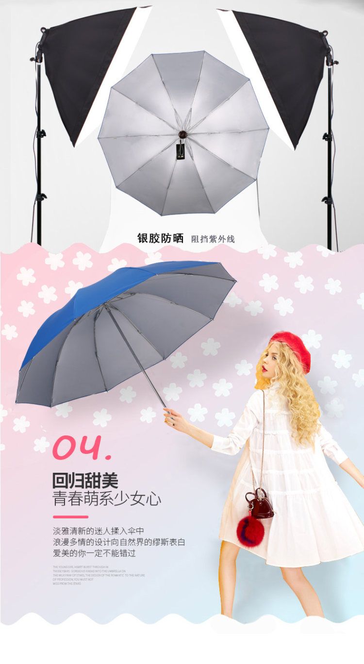 天堂伞 清新银胶三折 晴雨伞 图5
