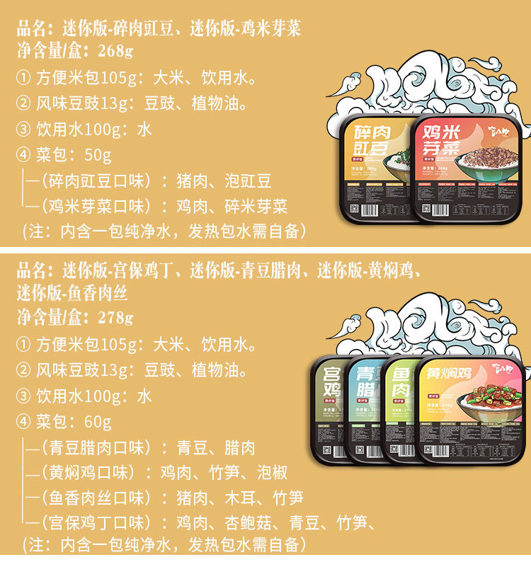 它山的 自热速食米饭318g*2盒 图3