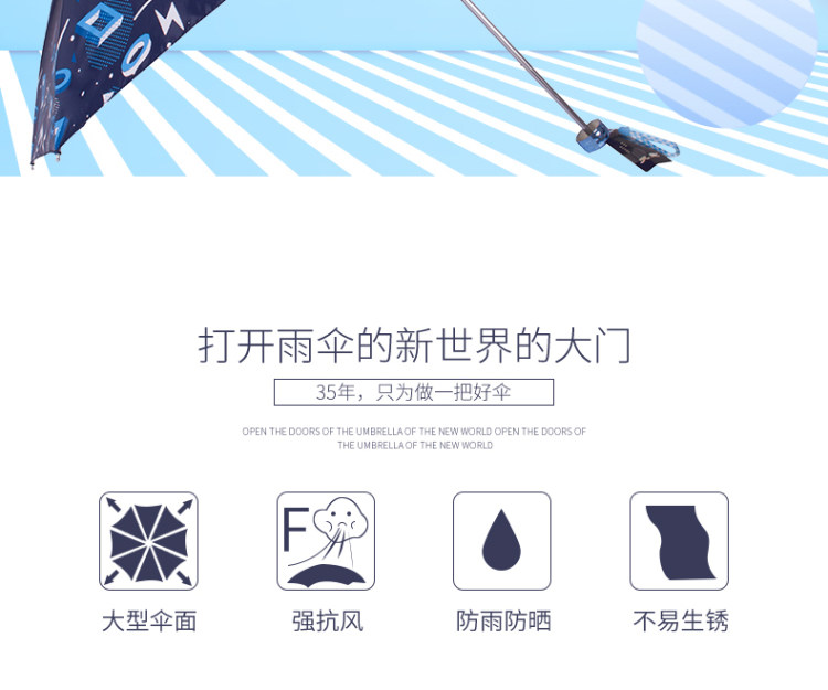 天堂伞 清新银胶三折 晴雨伞 图9