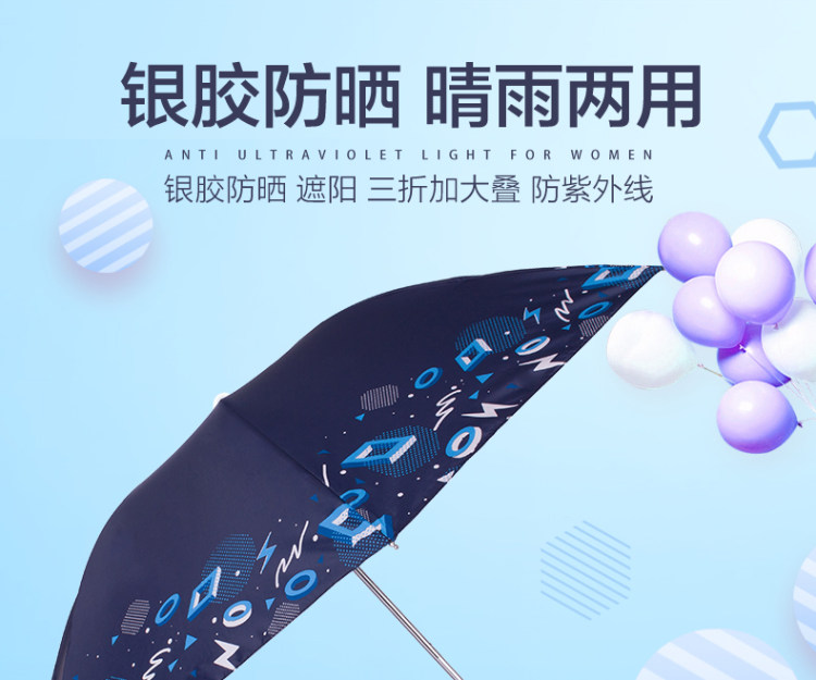 天堂伞 清新银胶三折 晴雨伞 图8