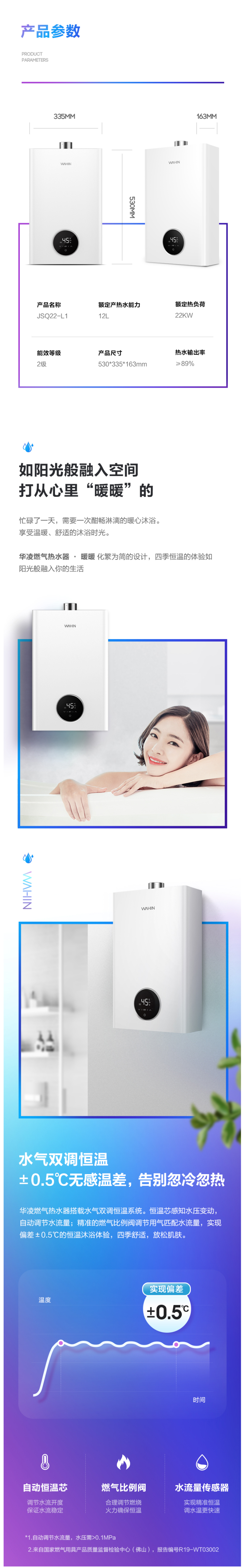 美的副牌 华凌 JSQ22-L1 变频恒温燃气热水器 12L ±0.5℃温差 图6