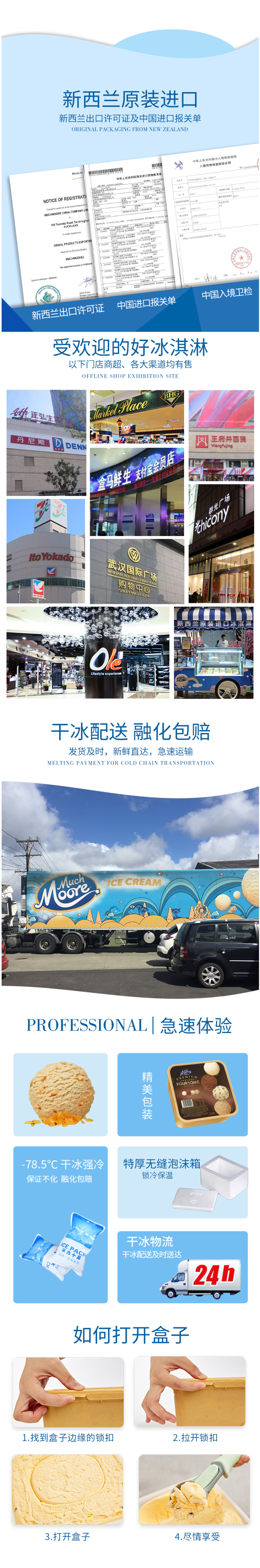 新西兰原装进口 Much Moore 冰淇淋 2L 四合一口味 图6