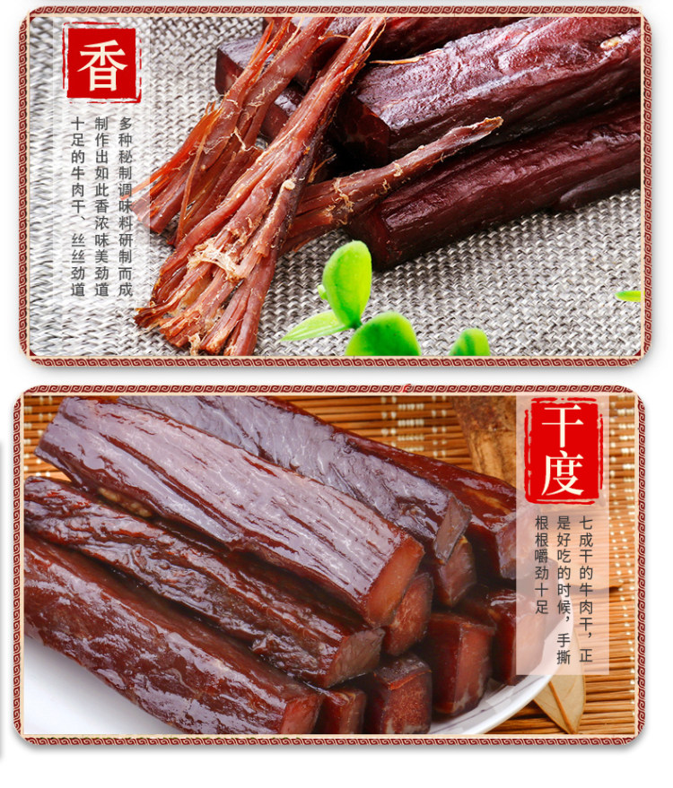 新牧哥 内蒙古风干正宗手撕牛肉 1斤 图7