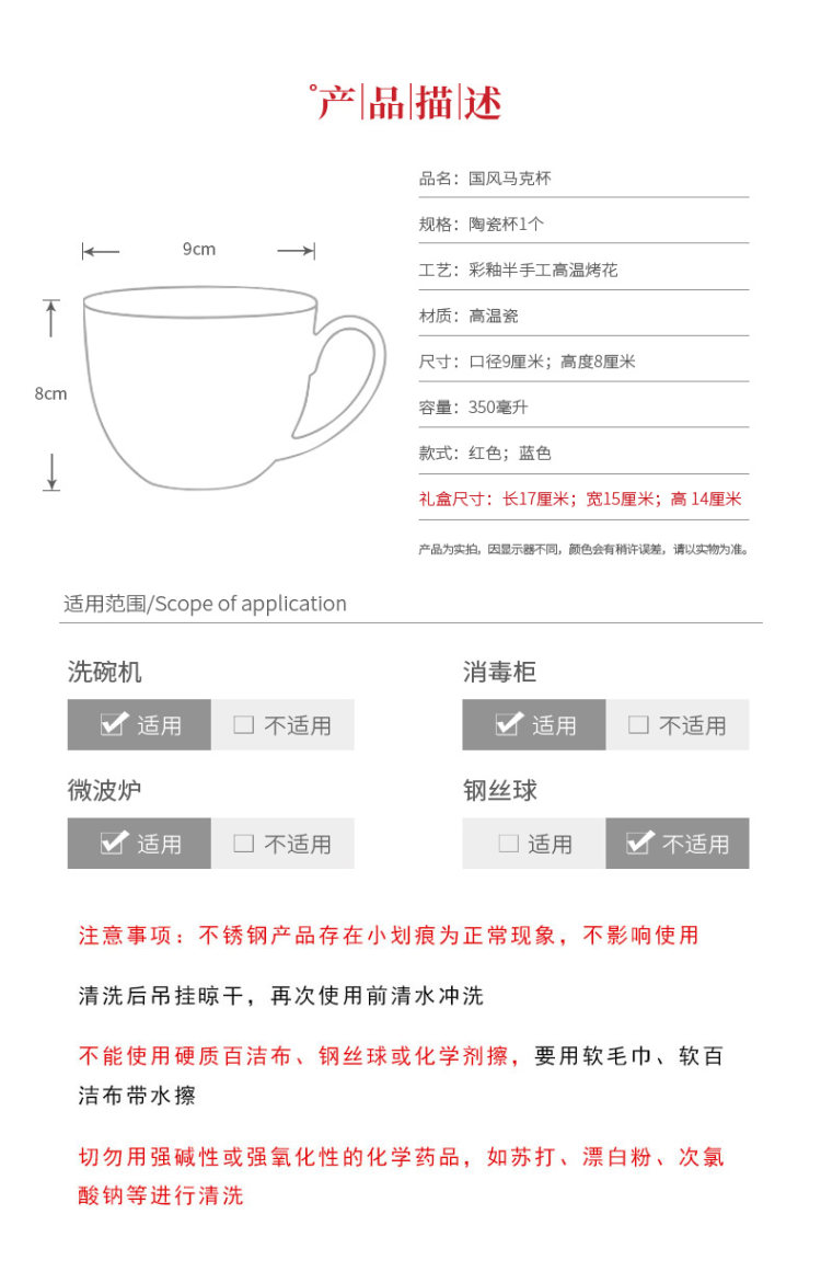 共禾京品 恭王府联名中国风马克杯 图2