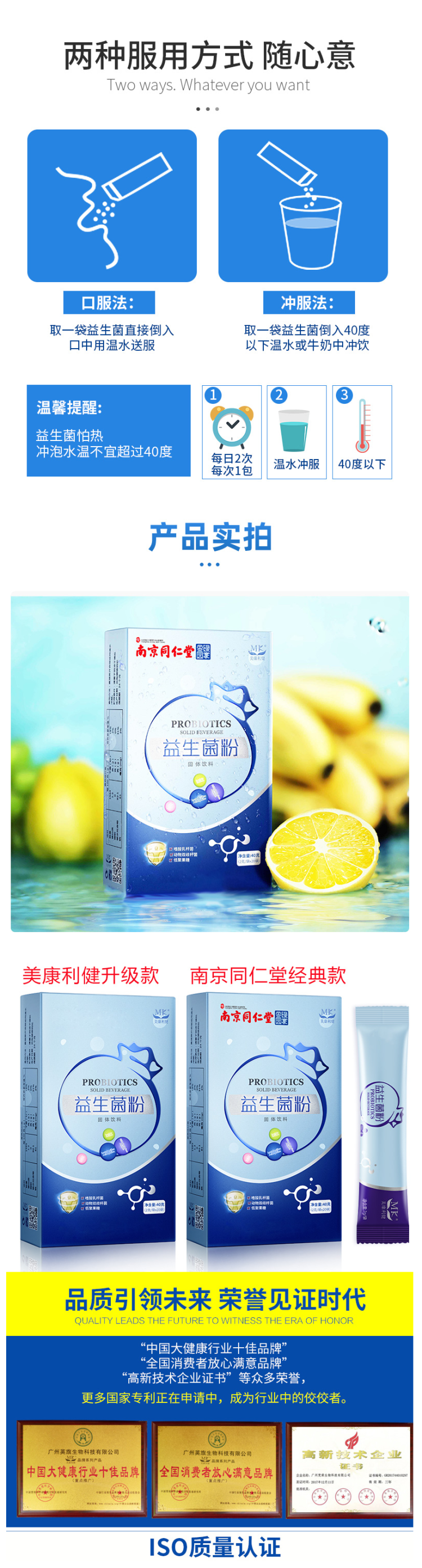 美康利健 益生菌粉 2g*20袋 调理肠胃 图4