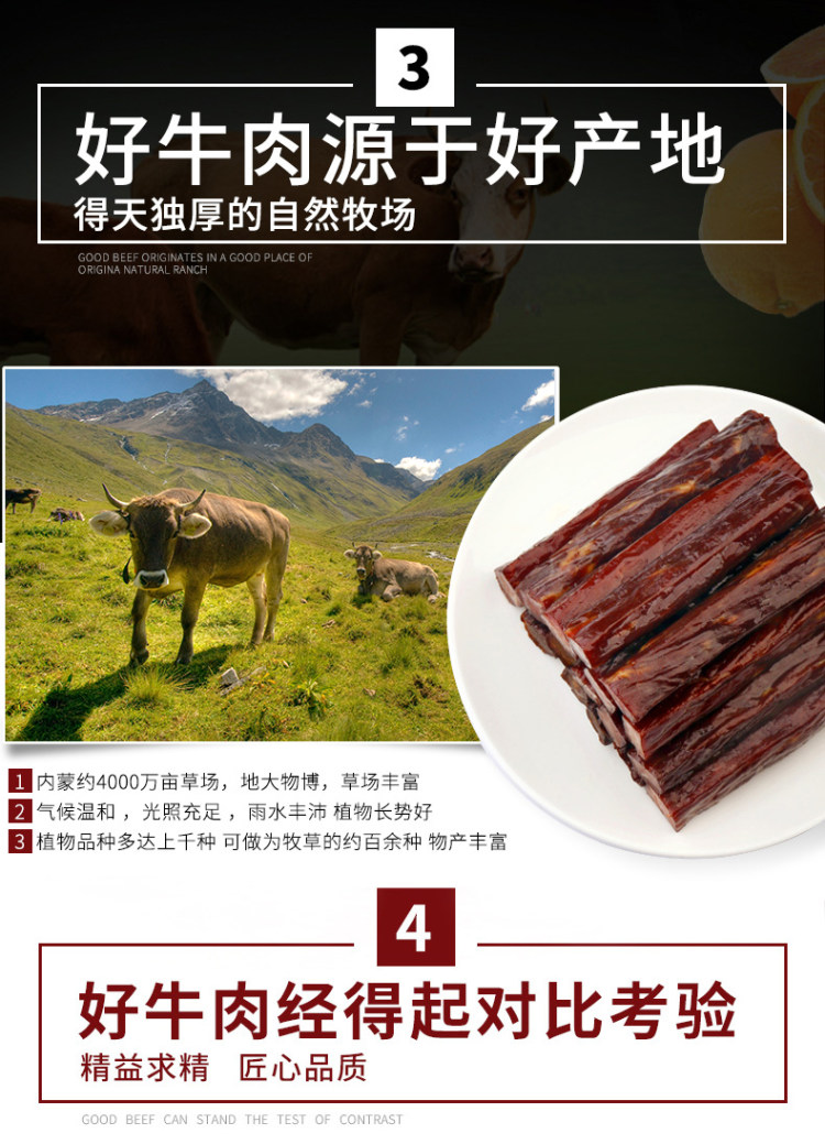 新牧哥 内蒙古风干正宗手撕牛肉 1斤 图4