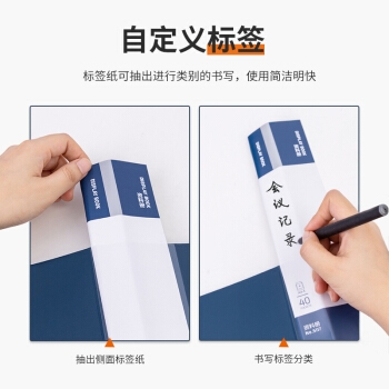 deil 得力 5117 磨砂资料册 A4/40页 深蓝 *9件 图3