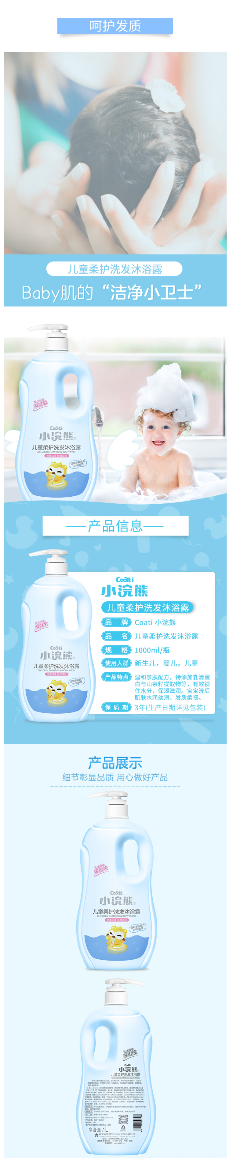 小浣熊 儿童洗发水沐浴露二合一 1L 适合0-3-6-12岁使用 图2