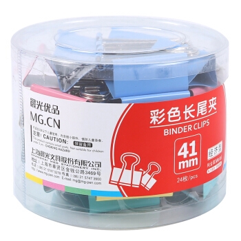 M&G 晨光 ABS92708 彩色长尾夹 41mm 24个装 *5件 图2
