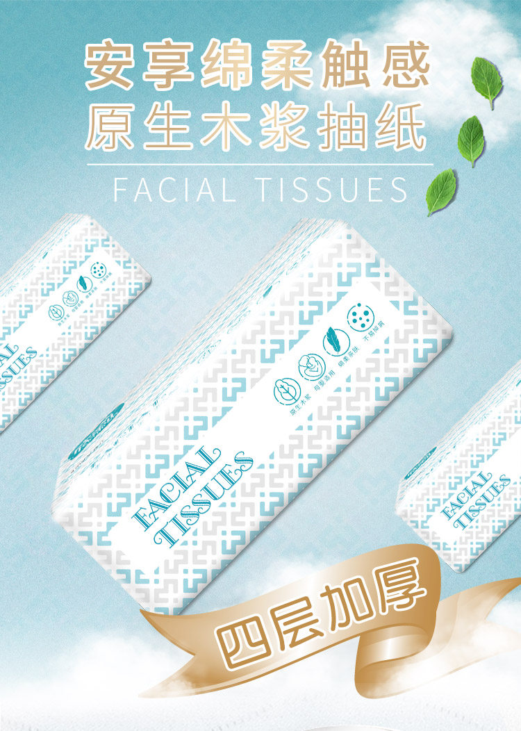 欣蜜儿 原生木浆婴儿抽纸27包 图1