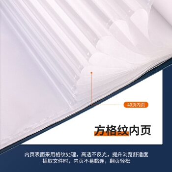 deil 得力 5117 磨砂资料册 A4/40页 深蓝 *9件 图4