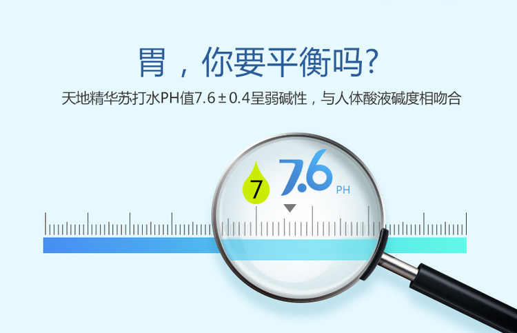 天地精华 青柠檬味无糖无气弱碱性苏打水 410ml*15瓶 图3