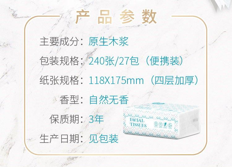 欣蜜儿 原生木浆婴儿抽纸27包 图2