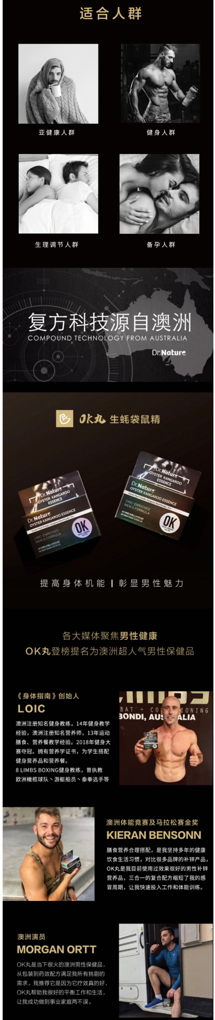 澳洲原产 Dr.Nature 明星产品 含锌生蚝袋鼠精OK丸 60粒 提高精子活力 图3
