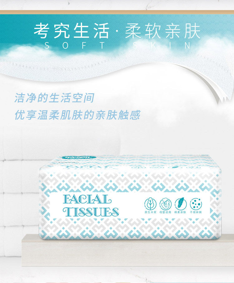 欣蜜儿 原生木浆婴儿抽纸27包 图4