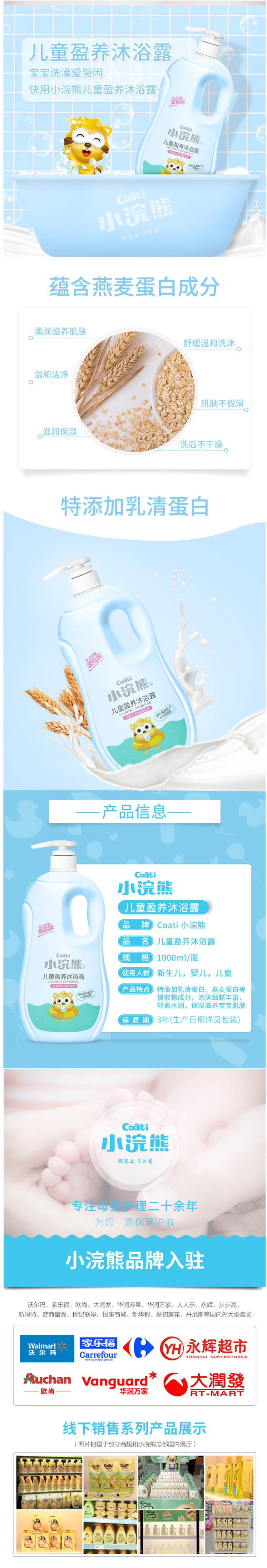 小浣熊 儿童洗发水沐浴露二合一 1L 适合0-3-6-12岁使用 图3