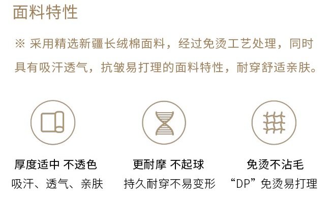 十米布 男士商务衬衫 抗皱免烫易打理 图2