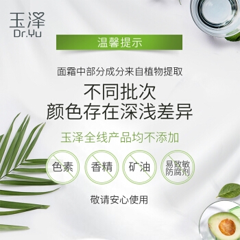Dr.Yu 玉泽 皮肤屏障修护保湿霜 50g *3件 图3