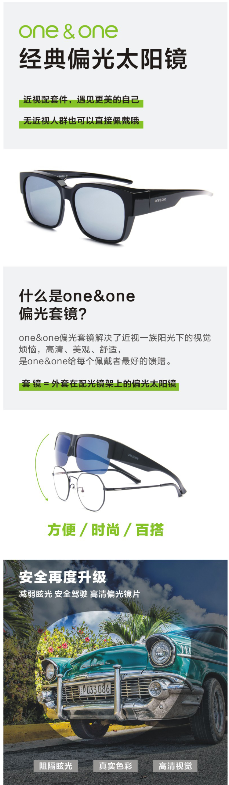 One&One 男女偏光太阳镜 可直接套在近视镜上 图1