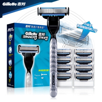 Gillette 吉列 锋速3 剃须刀豪华套装 1刀架+9刀头 图5