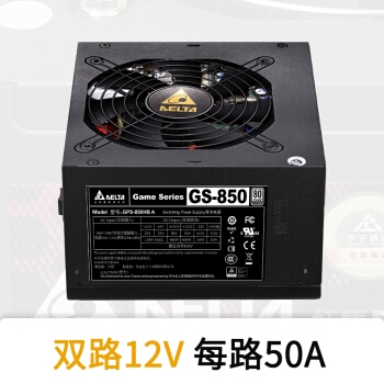 DELTA 台达 额定850W 金盾GS850 电源 图4