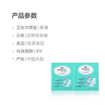 20点开始： SPACE7 七度空间 Miss透气极净系列 日夜组合棉柔卫生巾 56片 *3件 图5