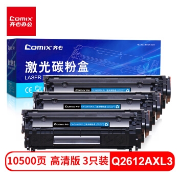 优惠券码： 京东商城 齐心品牌办公文具 满49减6元券 图4