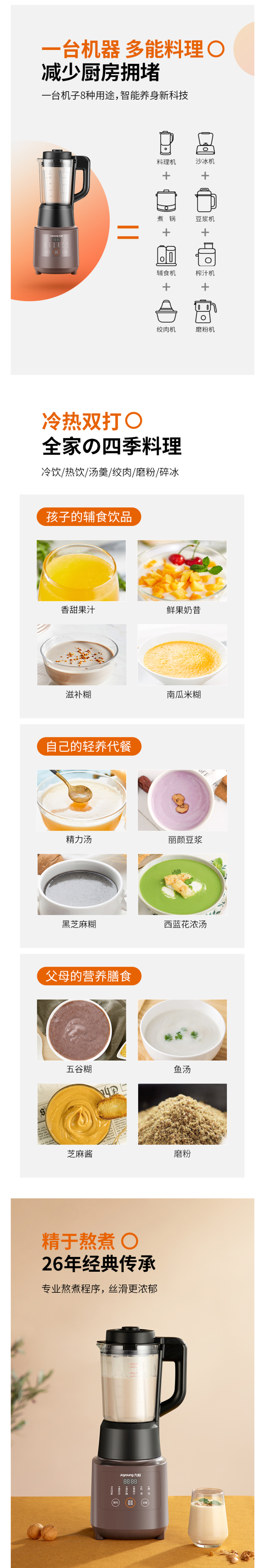 九阳 20新款 多功能全自动破壁机 料理机 带熬煮 图2